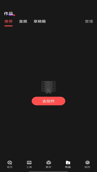 剪影快剪app图4