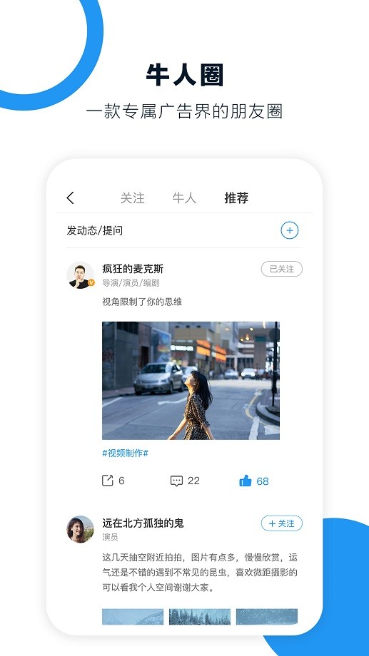 广告牛app图3