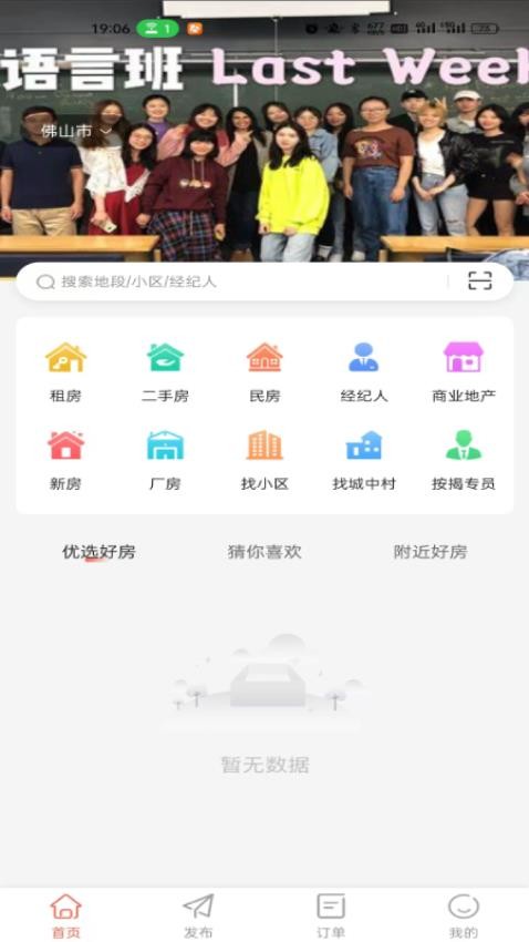 找励马app图2