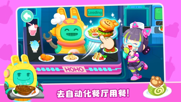 奇妙小镇嘉年华游戏