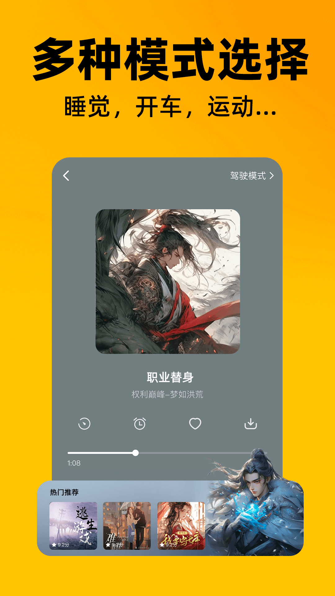 喜猫免费听书app图1