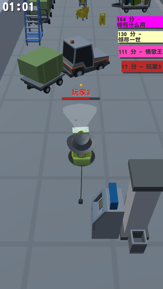 吸尘器大作战游戏图1