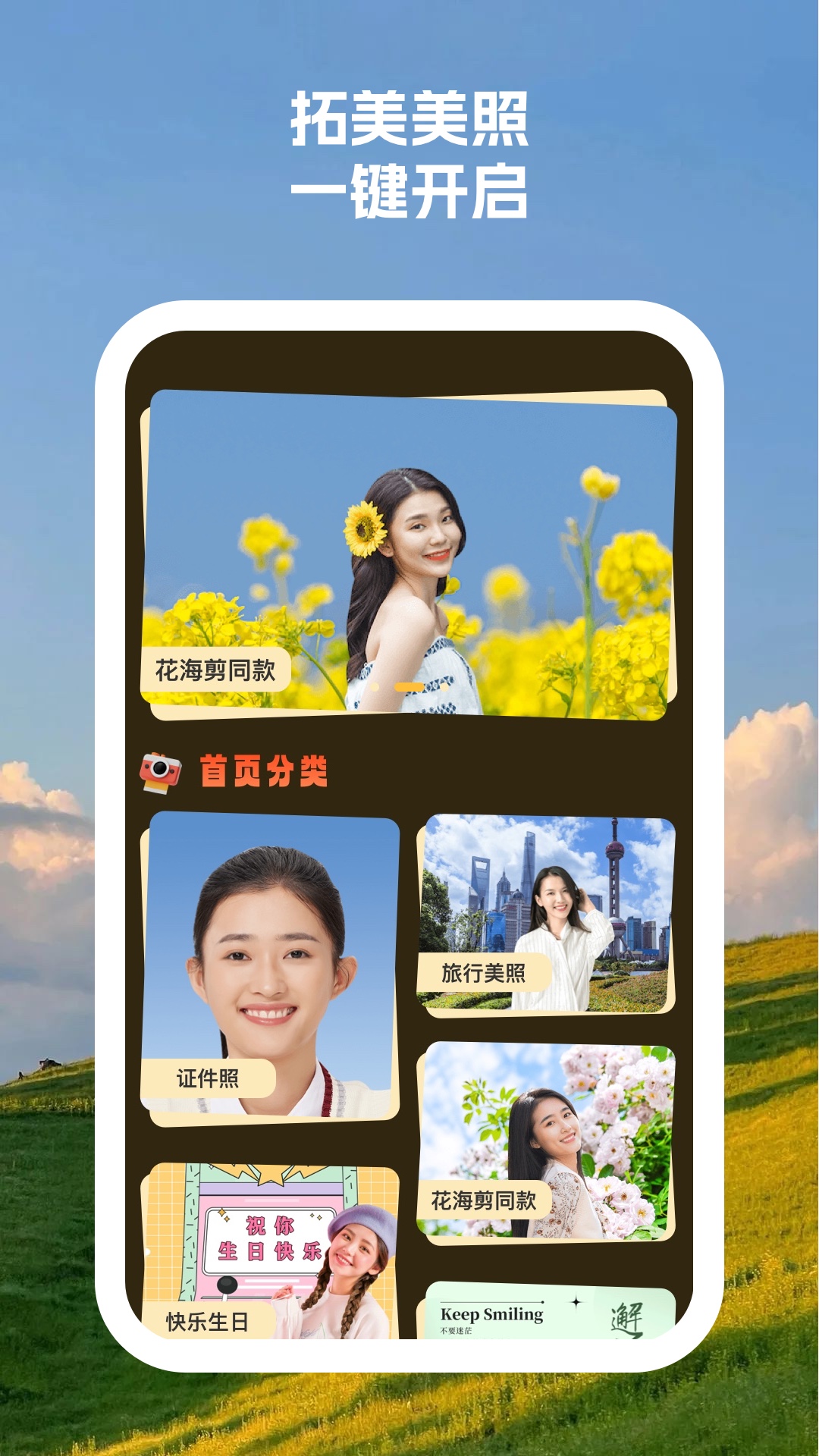 拓美相机app