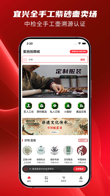 紫拍拍商城软件