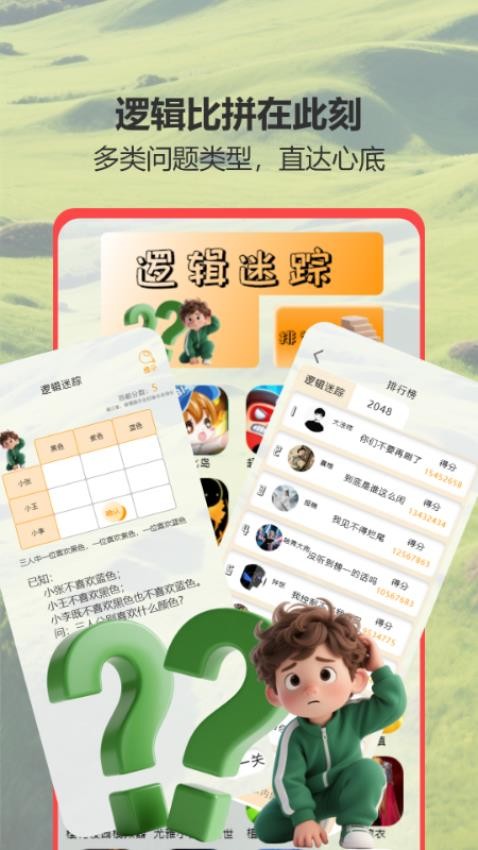 7223快乐园app图3