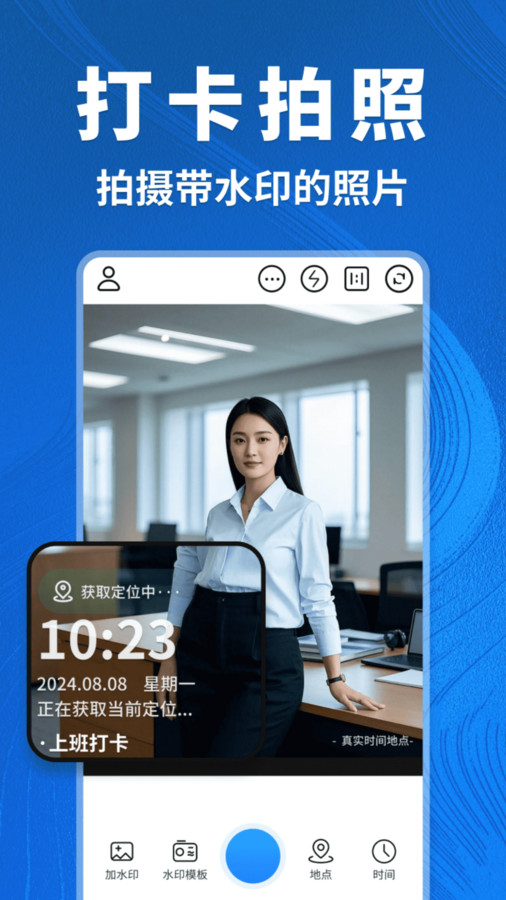 标志水印相机app图2
