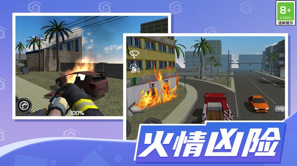 玩了个车游戏图3