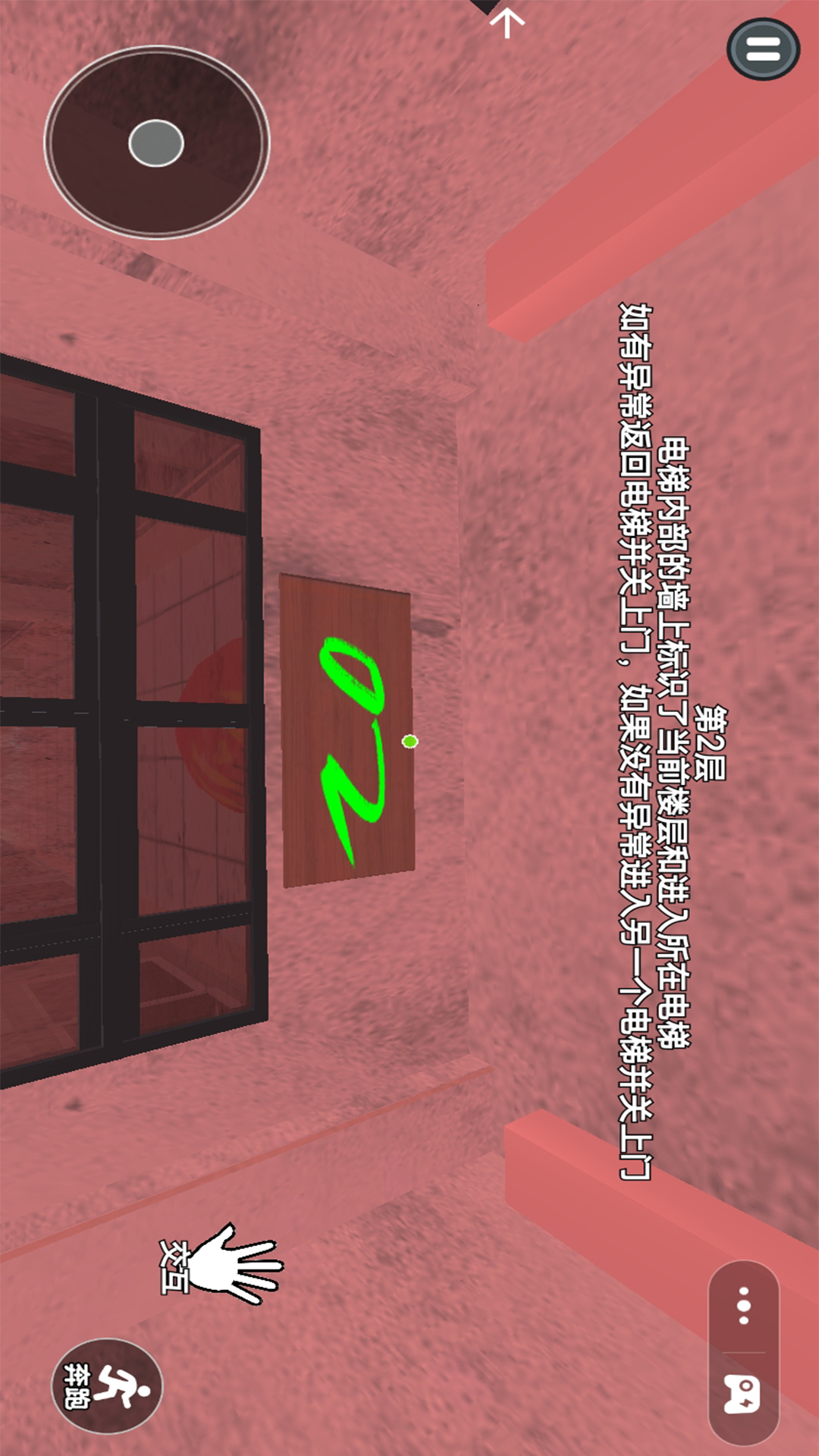 恐怖世界逃脱游戏图1