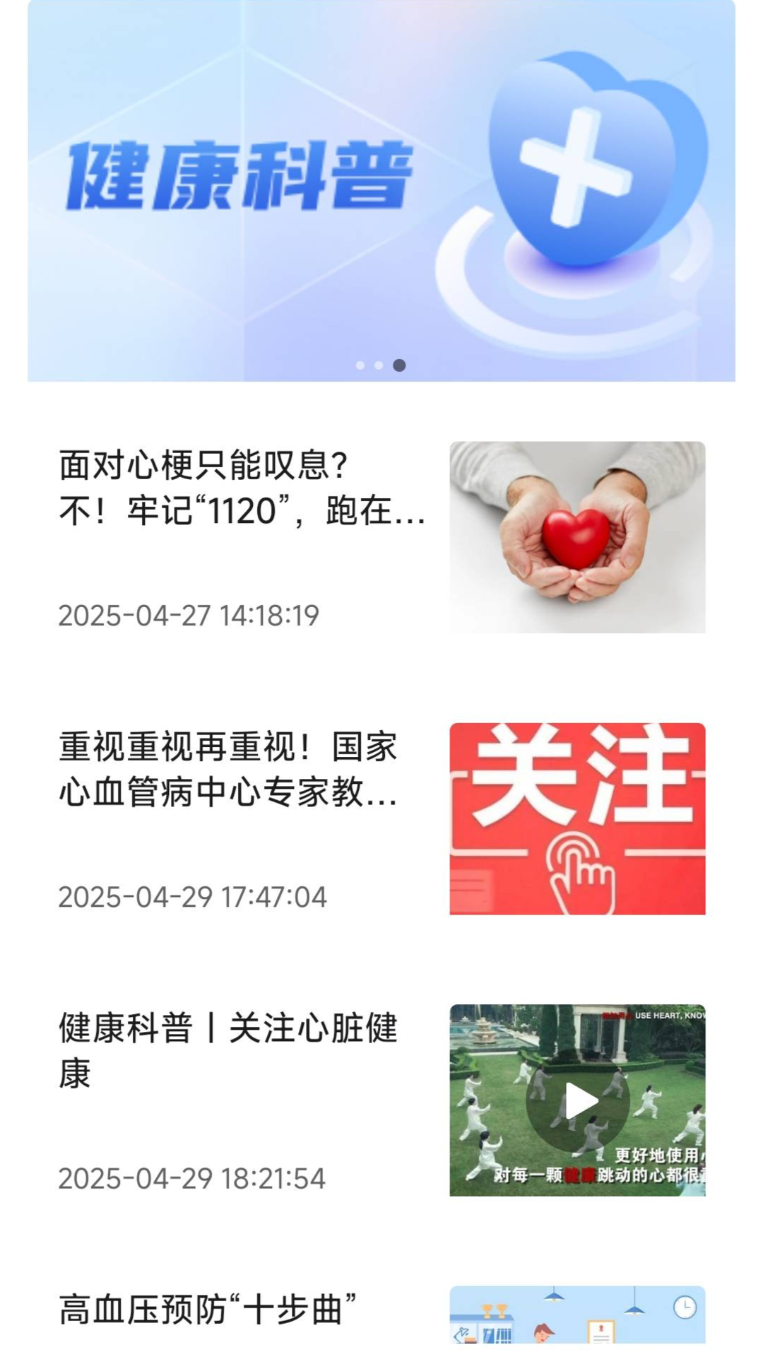 悦工健园app图2