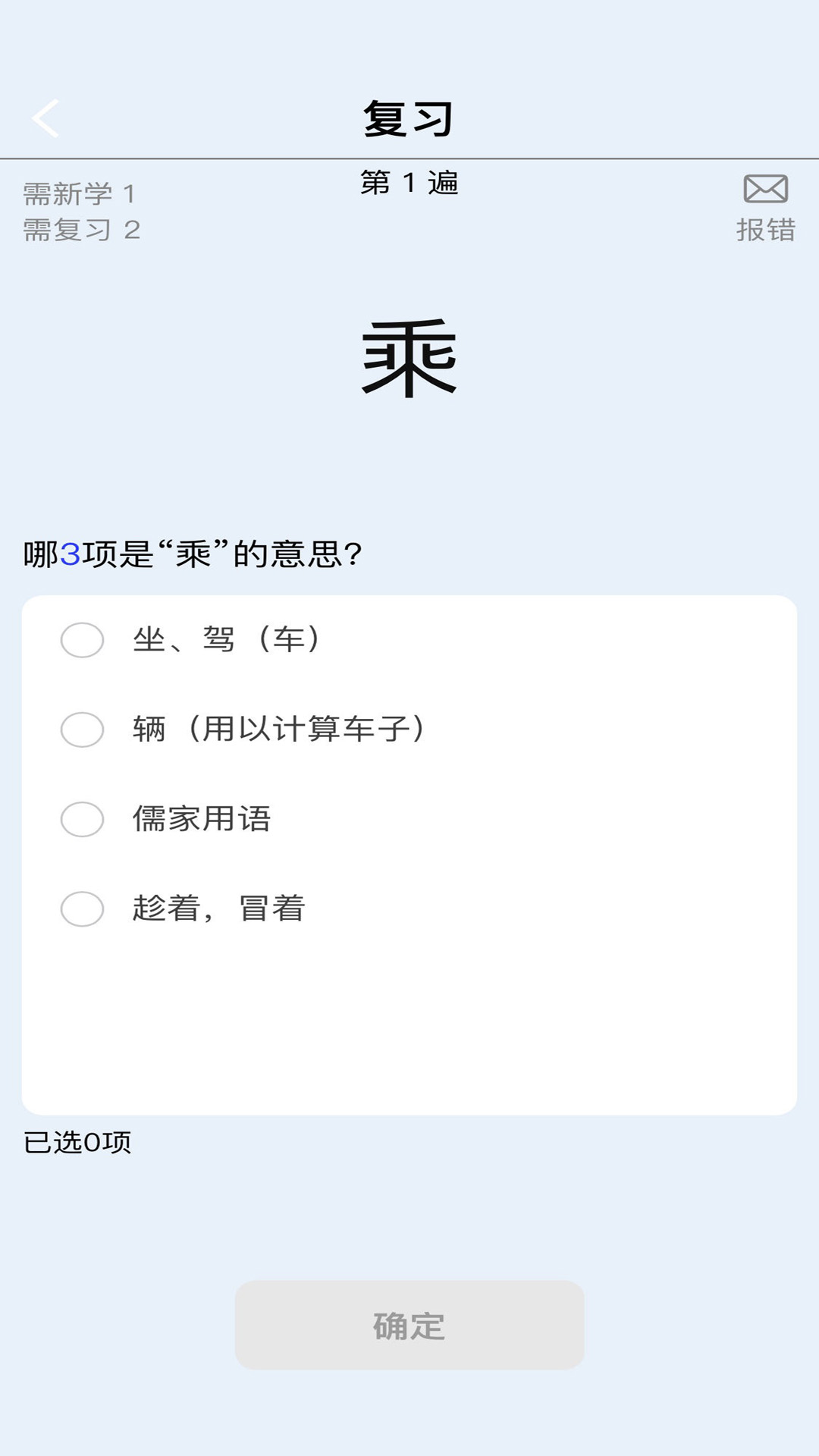 真背文言文实词app图1