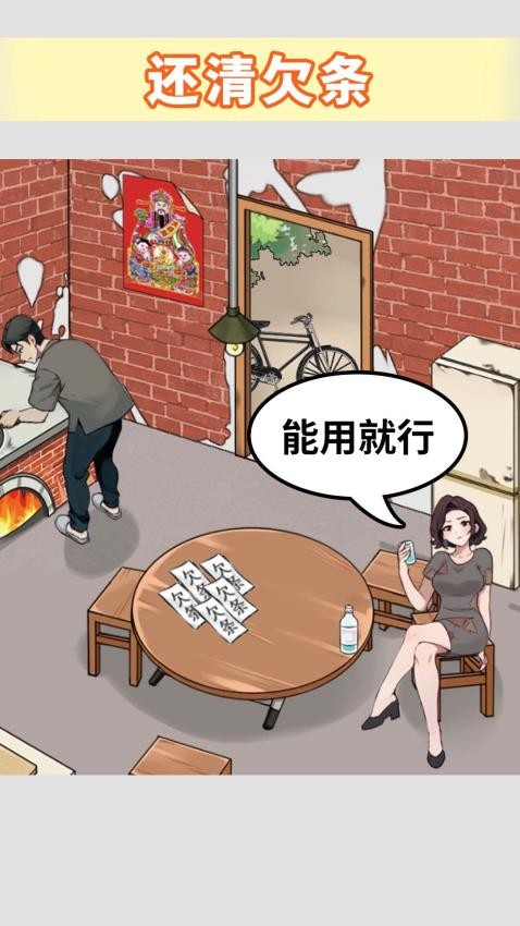 帮他花十亿图1