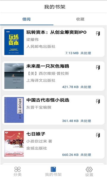 数字固原app图2