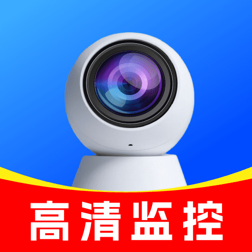 监控看家手机版app图标