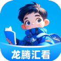 龙腾汇看app图标