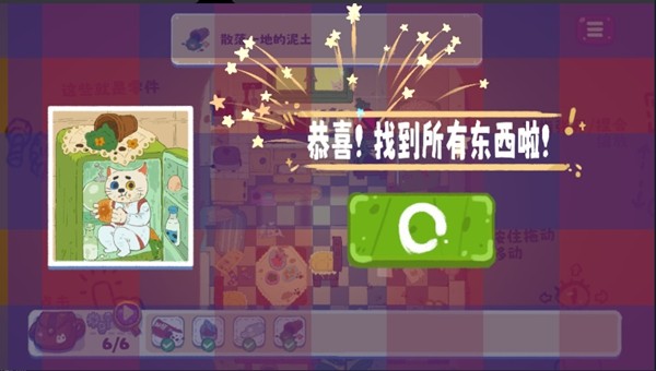 小小冒险家寻宝记游戏