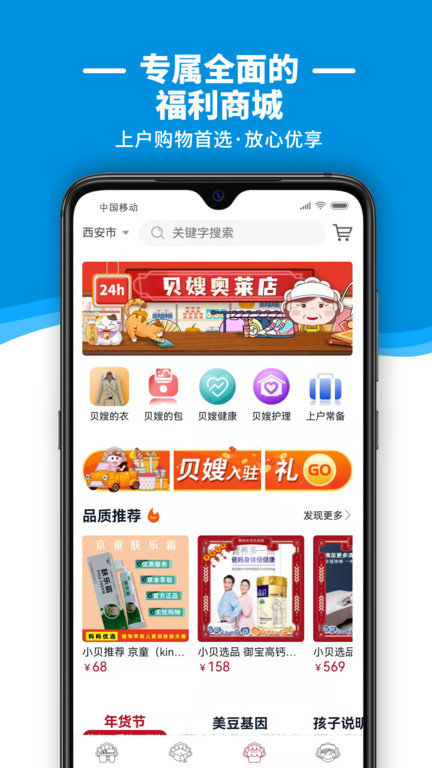 贝壳好管家app图3