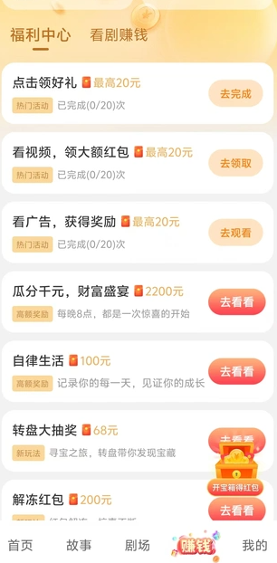 视界看看APP图1