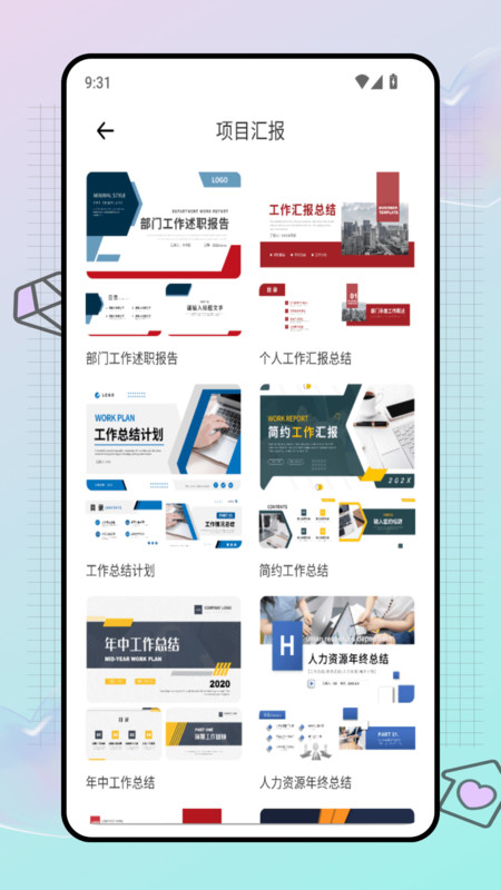 易联会议软件图1