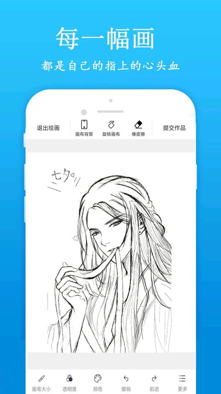 快学画画吧app图1