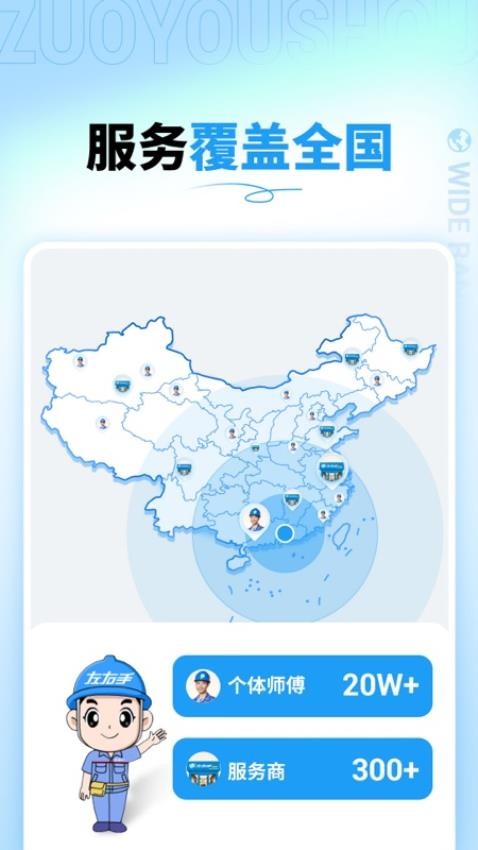 左右手商家端app图3