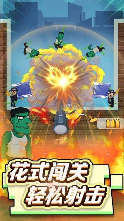 狙击手请就位游戏图2