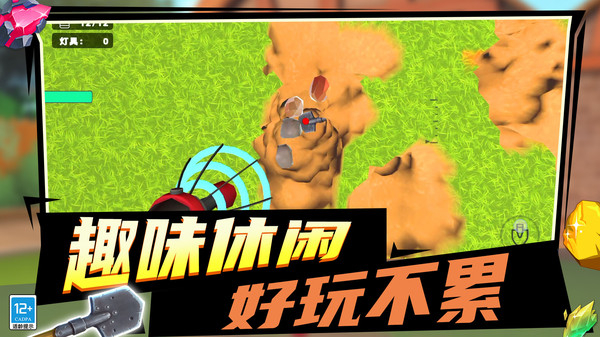 采矿人生游戏