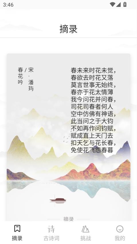 天堂岛app图2
