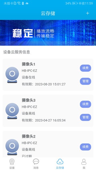 汉邦高科app图1