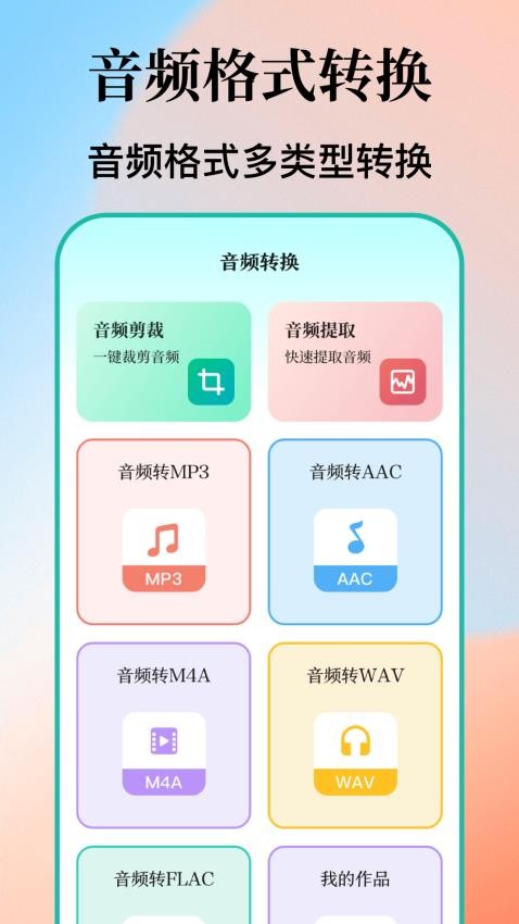 空调遥控TV遥控大师app图3
