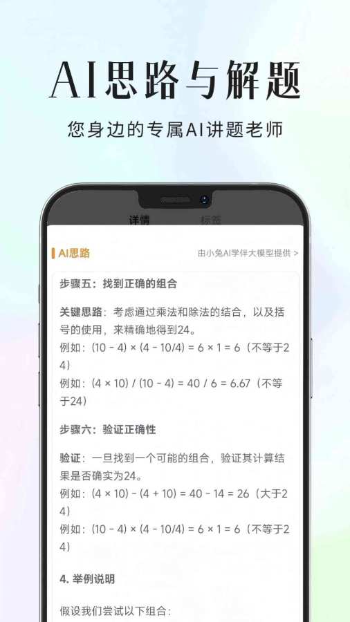 拾光喵错题本app图2