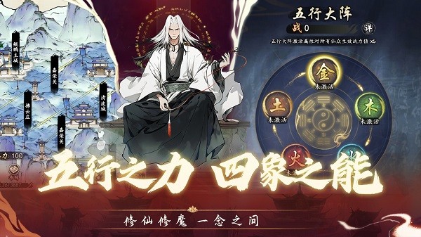 仙界幻世录游戏图2
