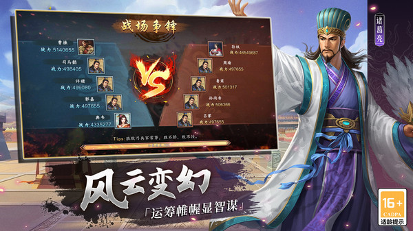 三国志2017手游