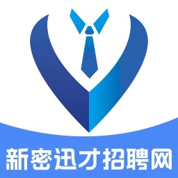 新密迅才招聘网app图标