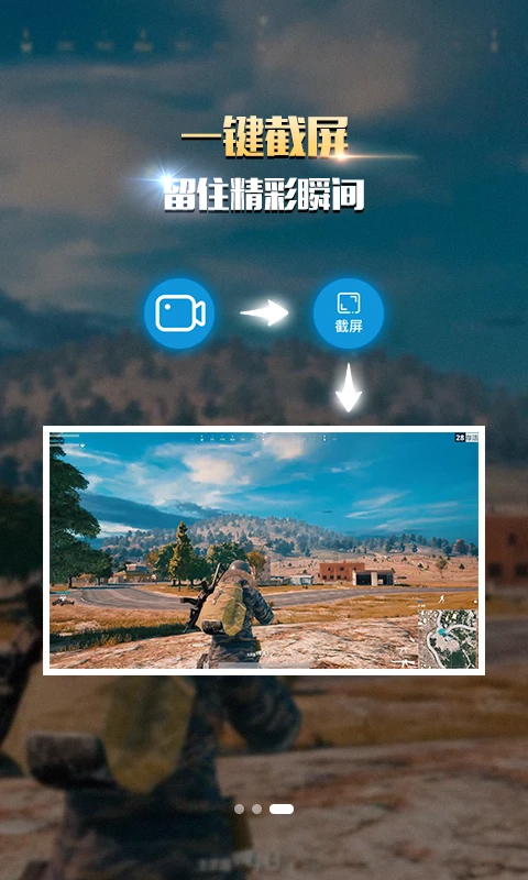 录屏幕录制大师app图3