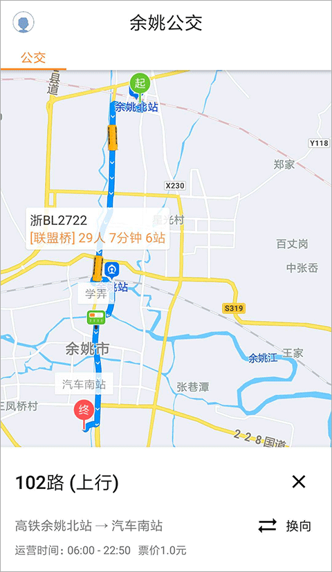 舜通出行app