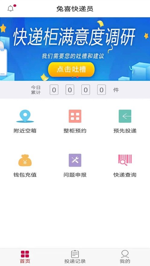 兔喜生活app