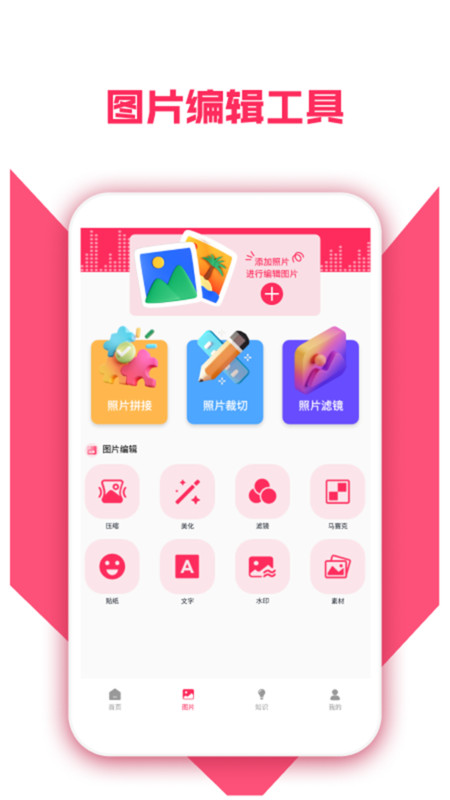 精灵序曲剪辑器app图3