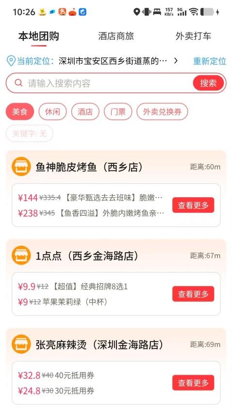 侎贝商城app图1