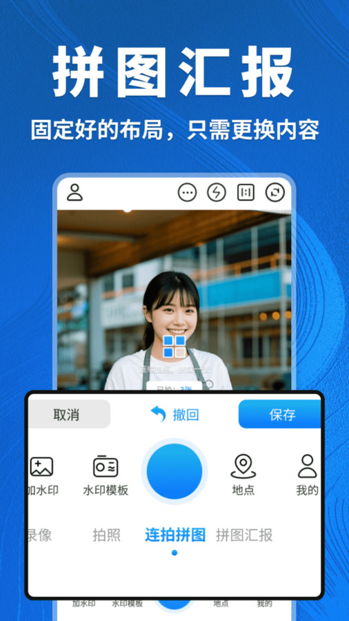 标志水印相机app图1