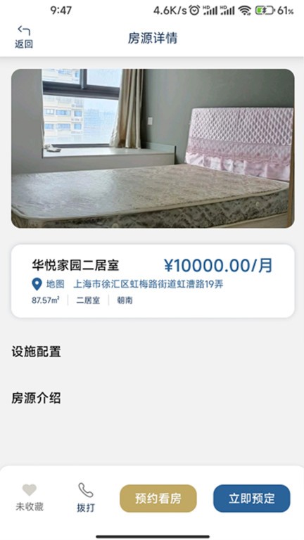 憓家app图1
