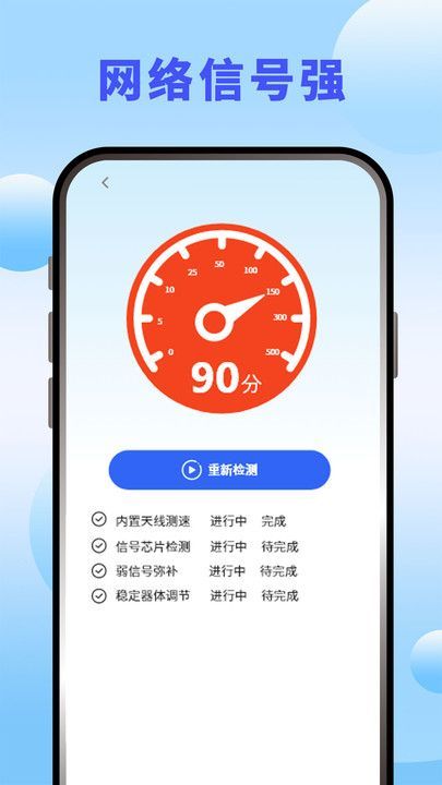 WiFi万能熊钥匙软件