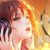 咸鱼少女翻个身游戏图标