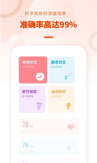 心率检测日记软件图1