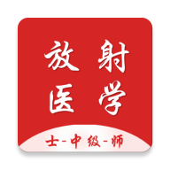 放射医学技术百分题库app图标