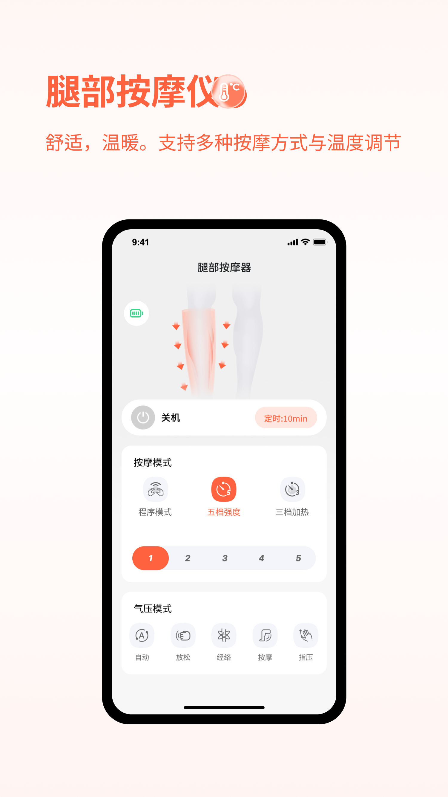 鹿小易软件图4