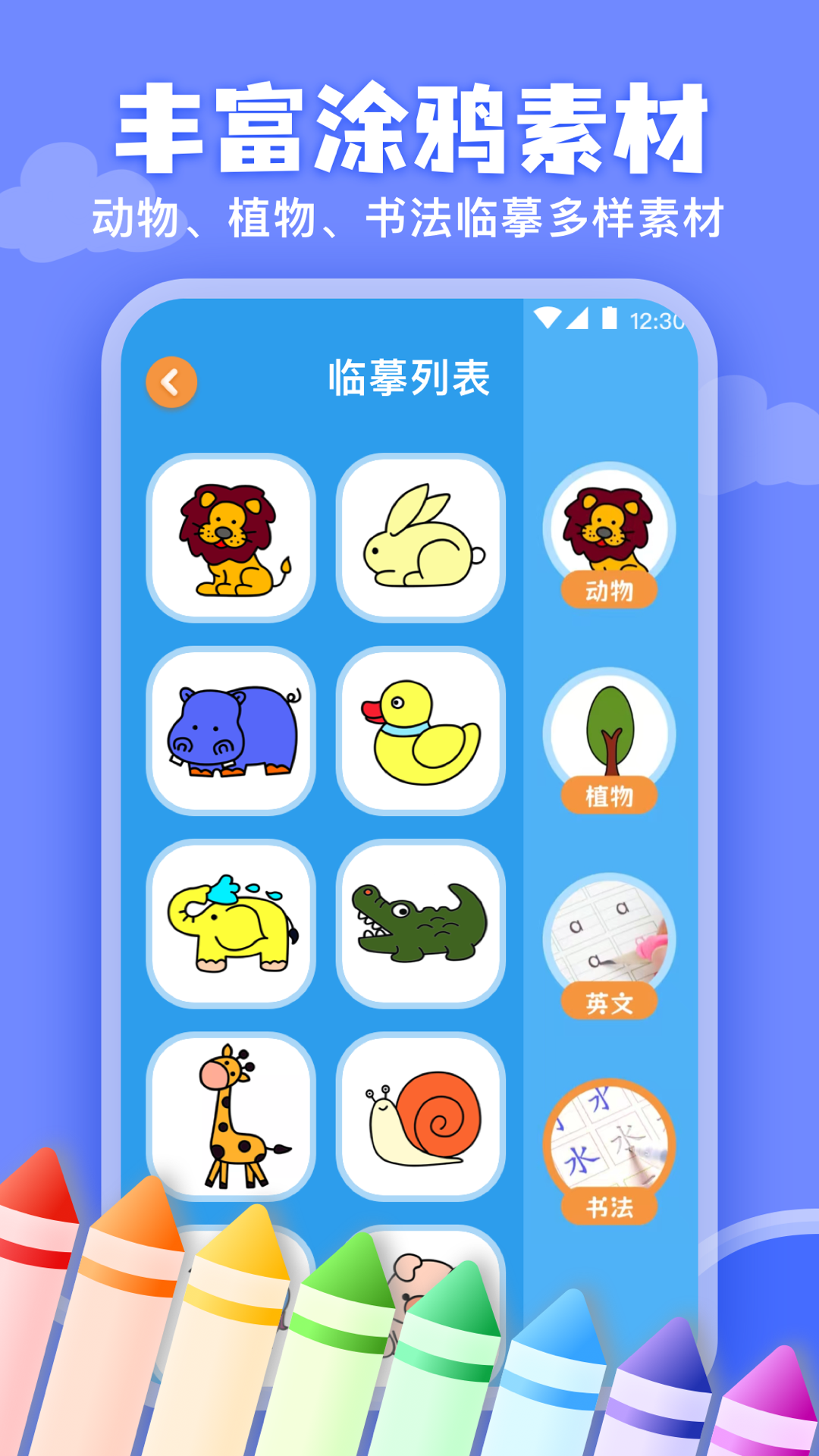 儿童画画涂鸦软件