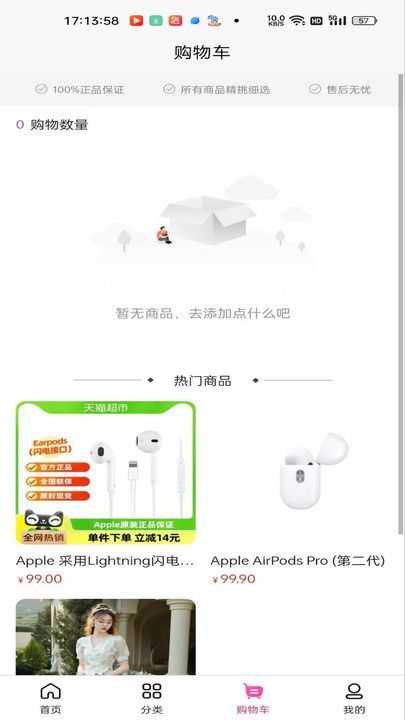 煮豆智慧园软件图1