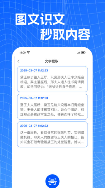 文档Word手机编辑手机版