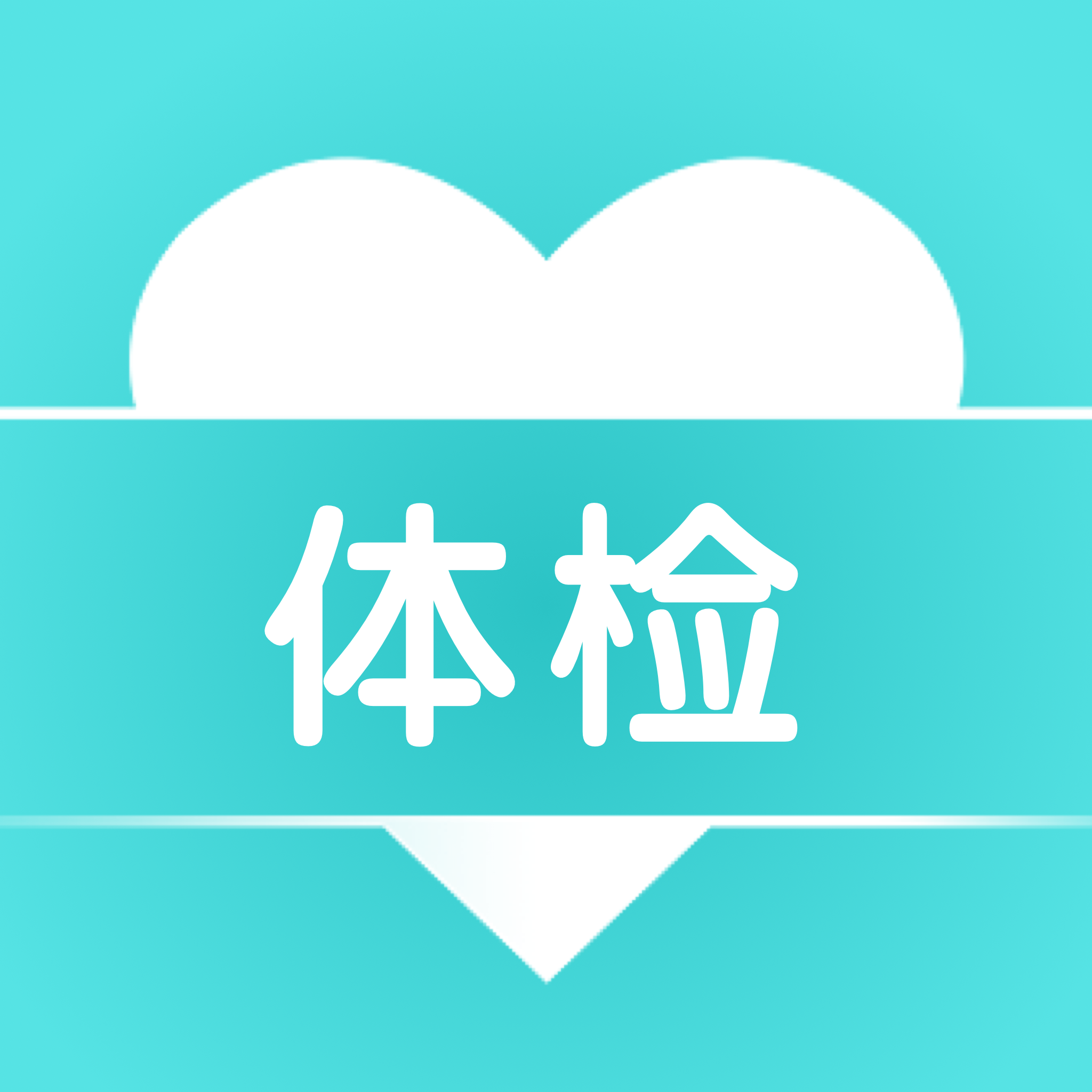 体检宝测血压app图标