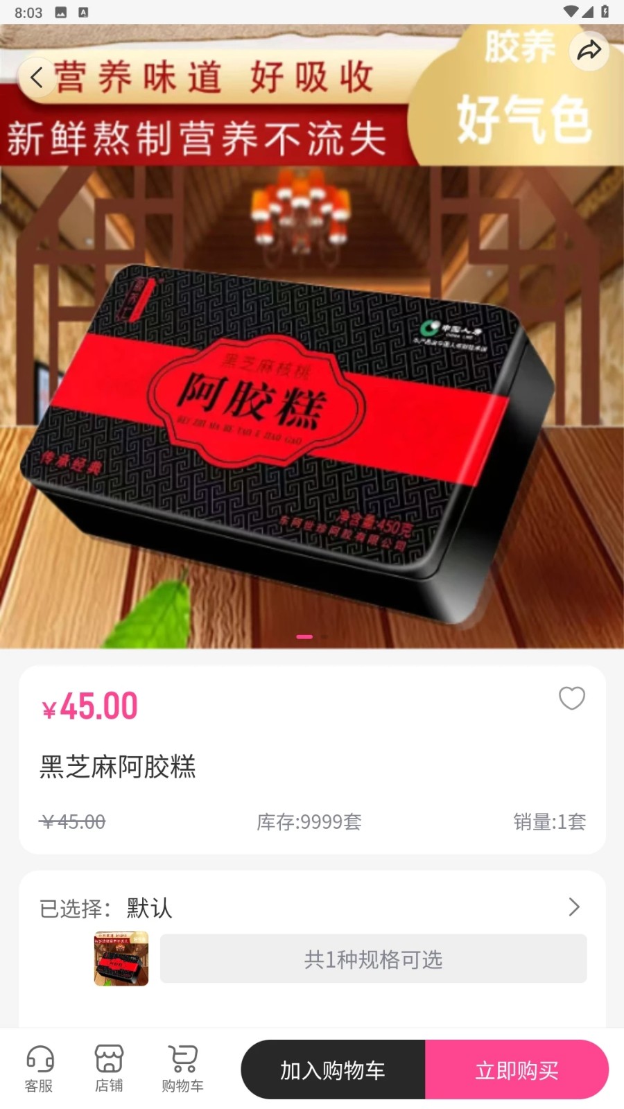 红益商城app图2